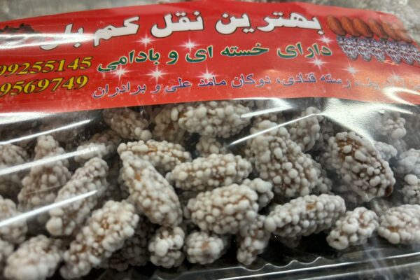 Sockrade mandlar | 450g نقل بادامی